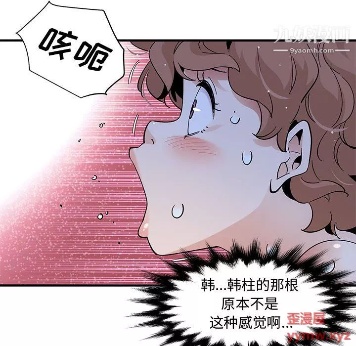 戀愛工廠最終話