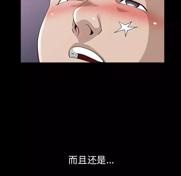 邻居-第48话 - 图片 21
