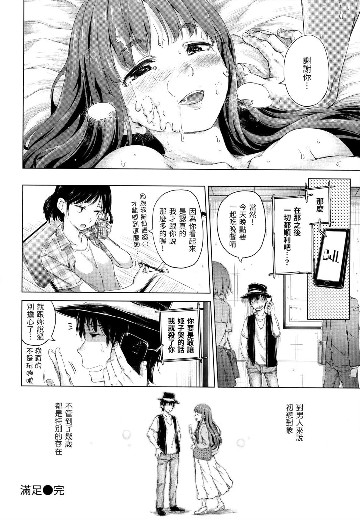 [Hamao]きらきら[中国翻訳][无修正][Hamao]きらきら[中国翻訳][无修正]