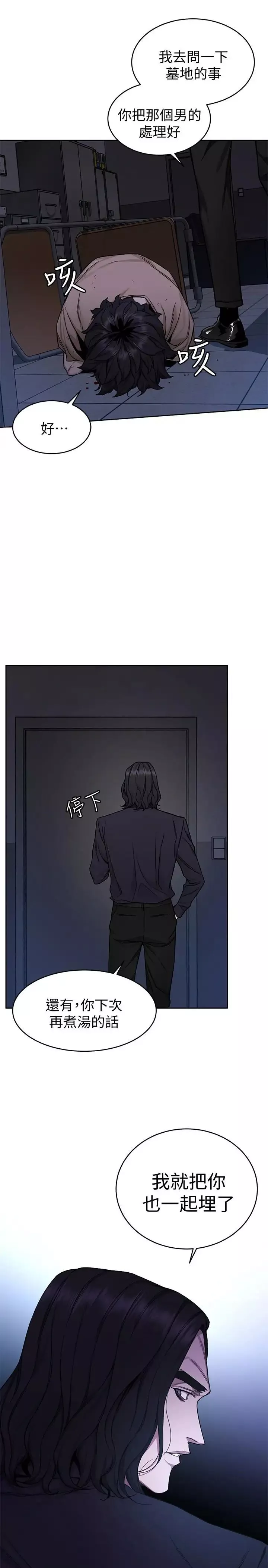 致命游戏-第48话-三个杀人魔的晚餐 - 图片 26