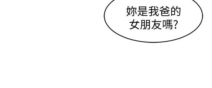 致命游戏-第48话-三个杀人魔的晚餐 - 图片 31