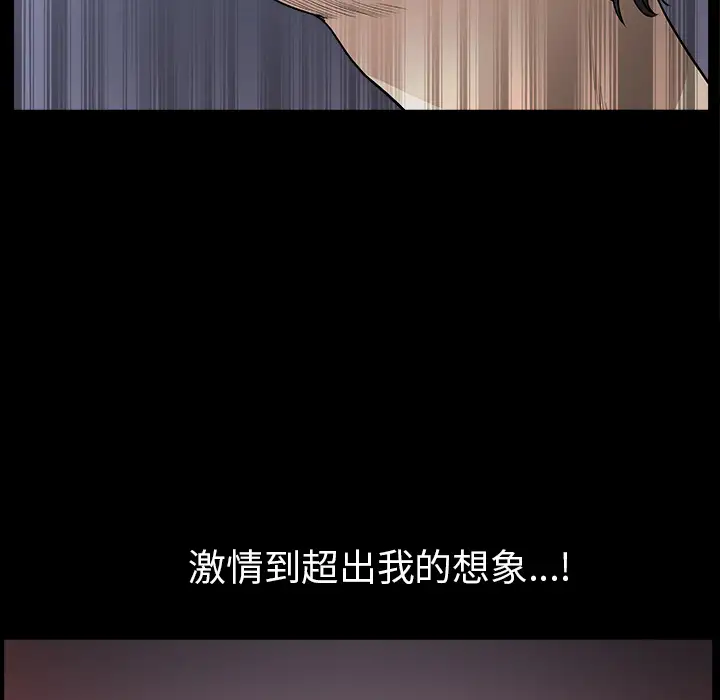 邻居第48话