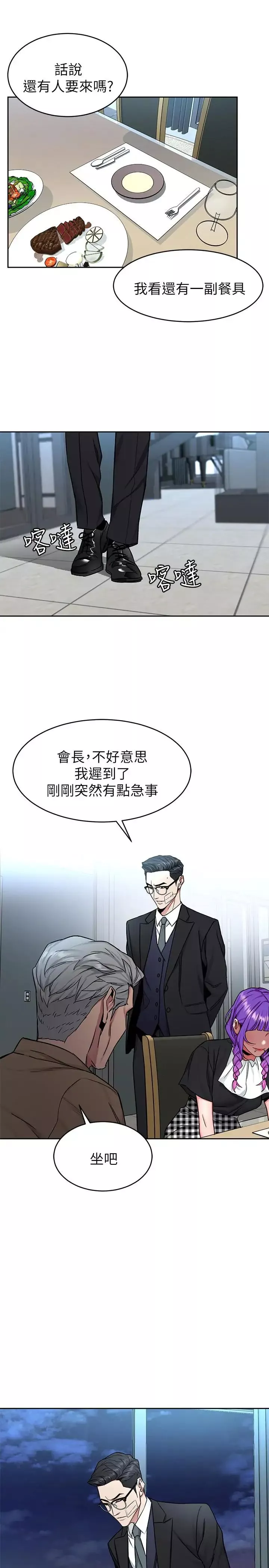 致命游戏-第48话-三个杀人魔的晚餐 - 图片 34