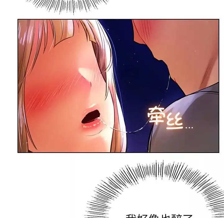 首尔行第6話