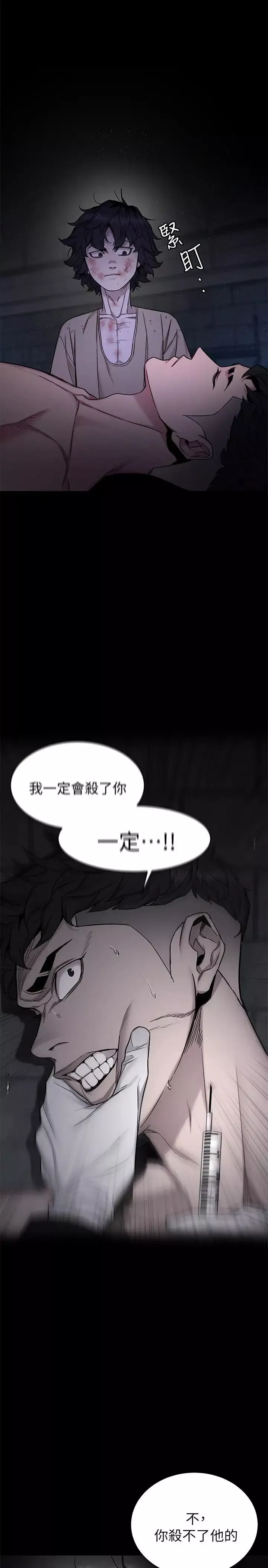 致命游戏-第49话-不是你死就是我活 - 图片 5