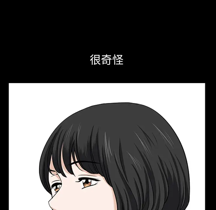 邻居第48话