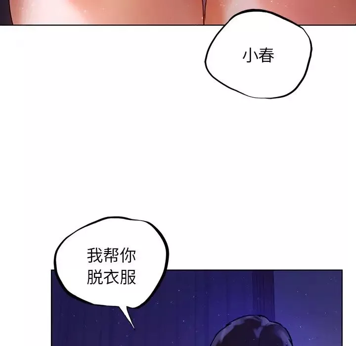 首尔行第6話