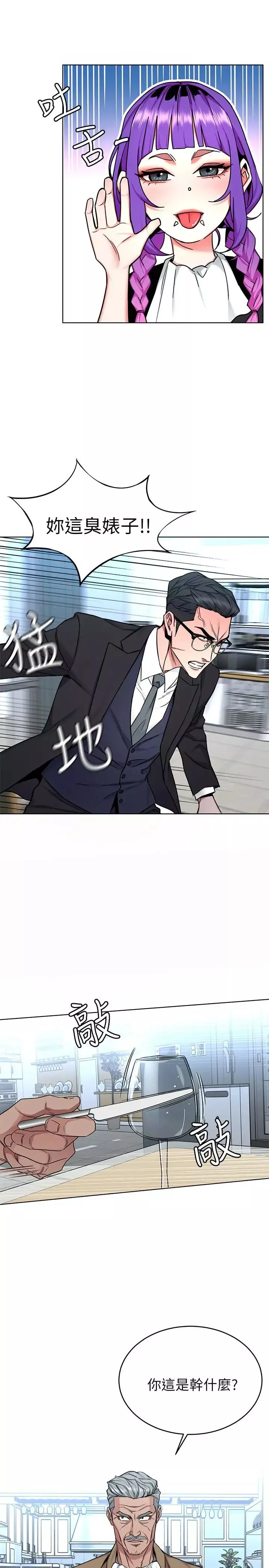 致命游戏-第49话-不是你死就是我活 - 图片 9