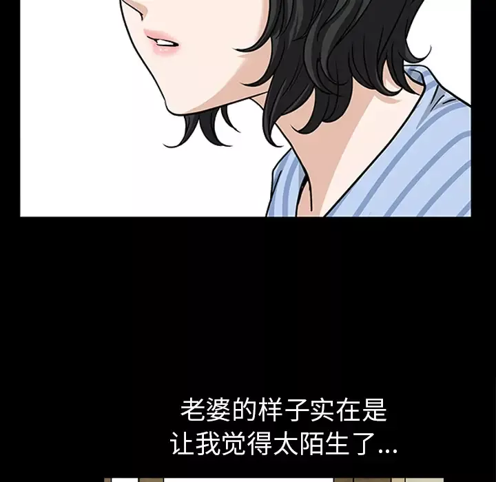 邻居-第48话 - 图片 41