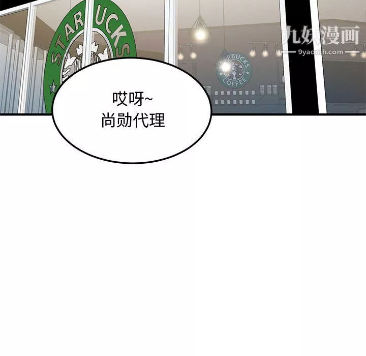 恋爱工厂-最终话 - 图片 57