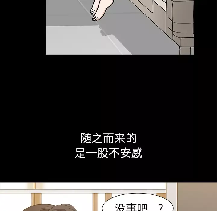邻居-第48话 - 图片 43