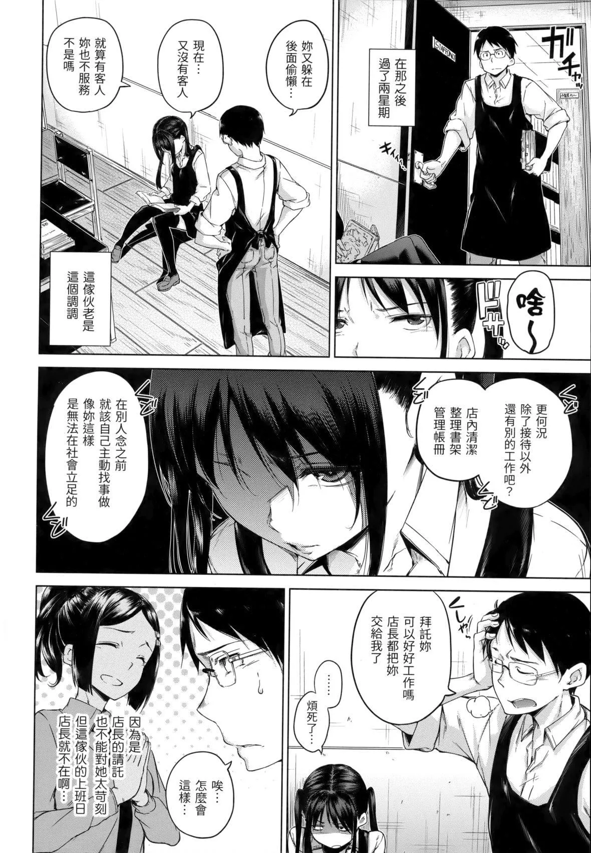 [Hamao]きらきら[中國翻訳][無修正][Hamao]きらきら[中國翻訳][無修正]