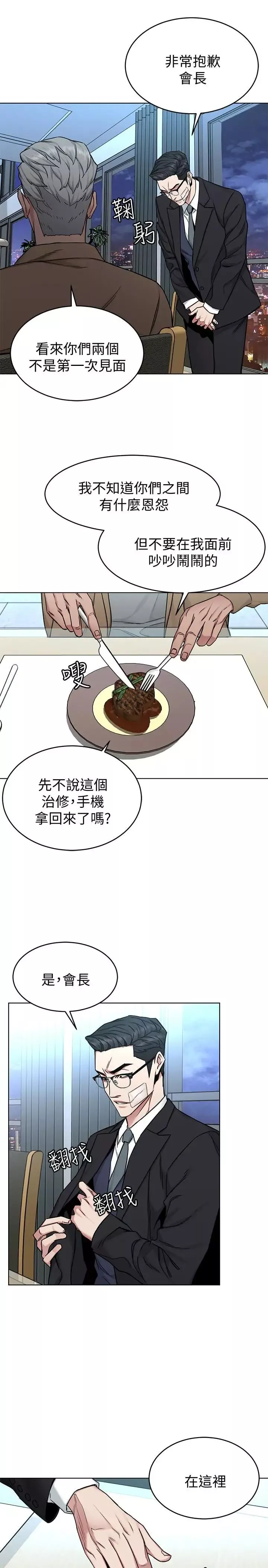 致命遊戲第49話-不是你死就是我活