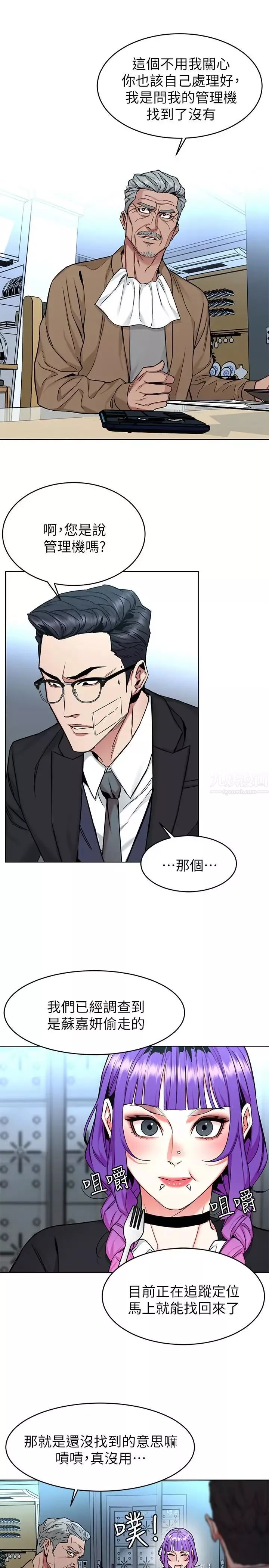致命游戏-第49话-不是你死就是我活 - 图片 13