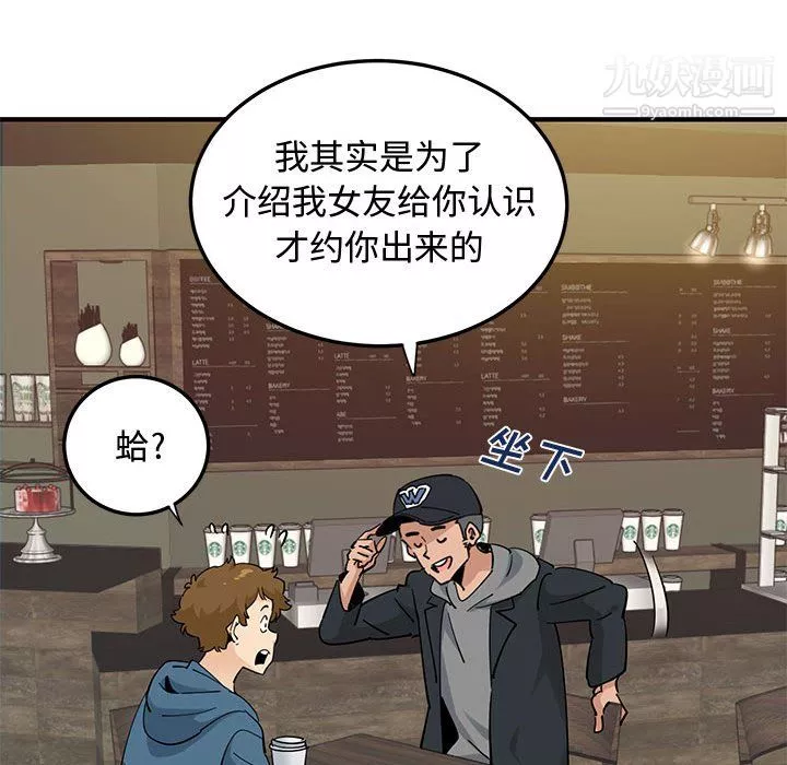 恋爱工厂-最终话 - 图片 62