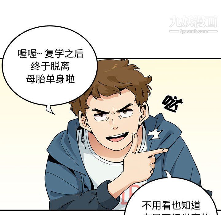 戀愛工廠最終話