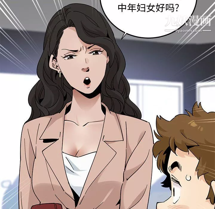 戀愛工廠最終話