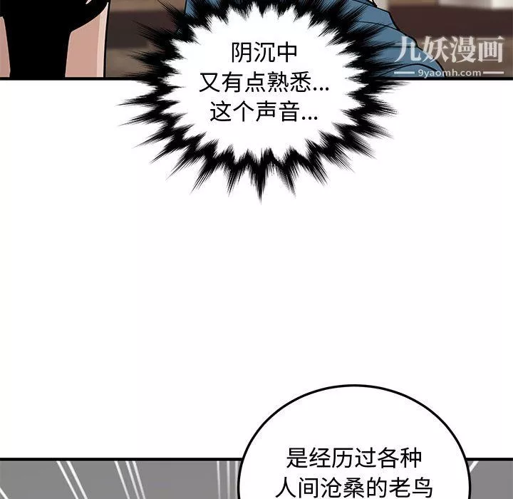 恋爱工厂-最终话 - 图片 68
