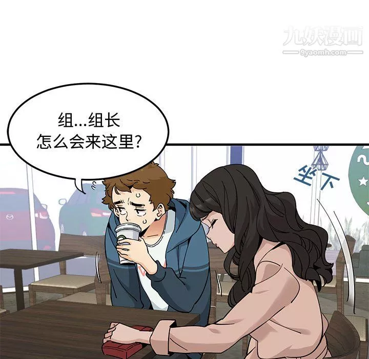 恋爱工厂-最终话 - 图片 71