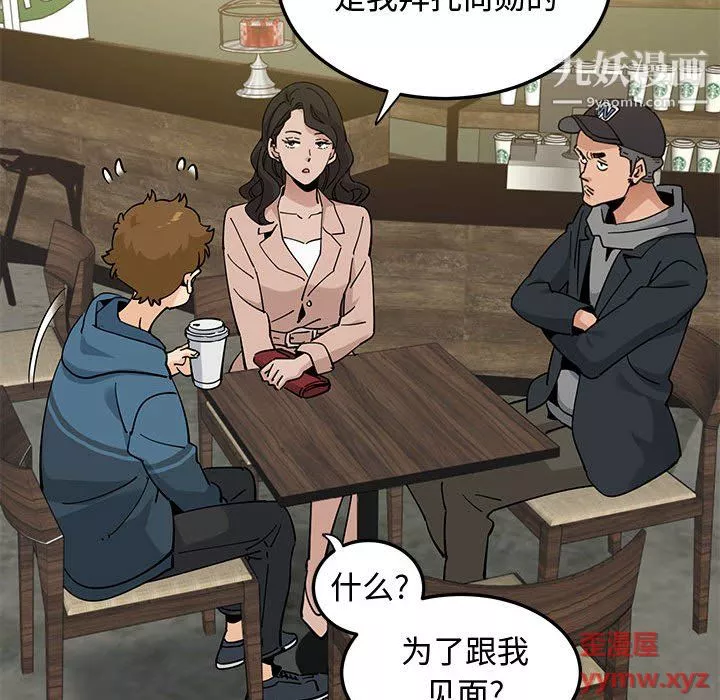 戀愛工廠最終話