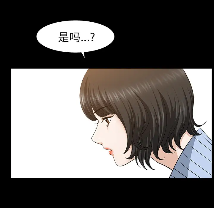 邻居第48话