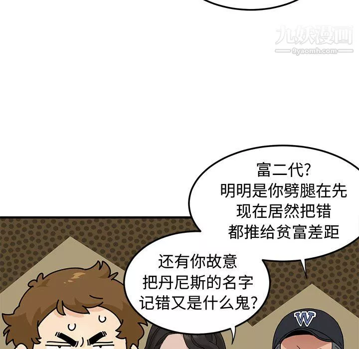 戀愛工廠最終話