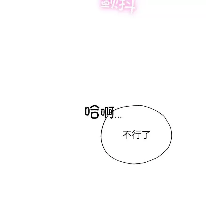 首尔行第6話