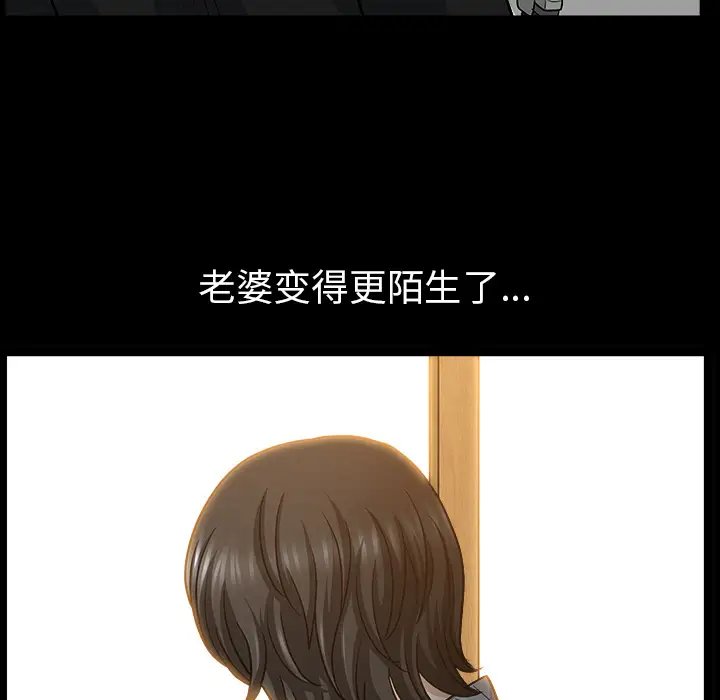 邻居第48话