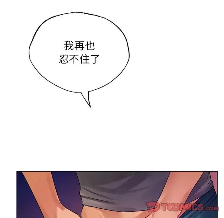 首尔行第6話
