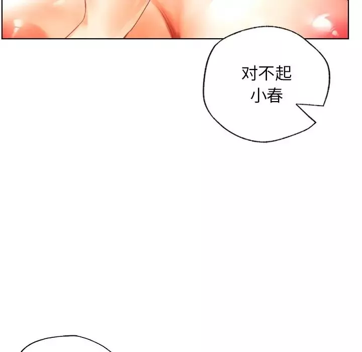 首尔行-第6话 - 图片 54