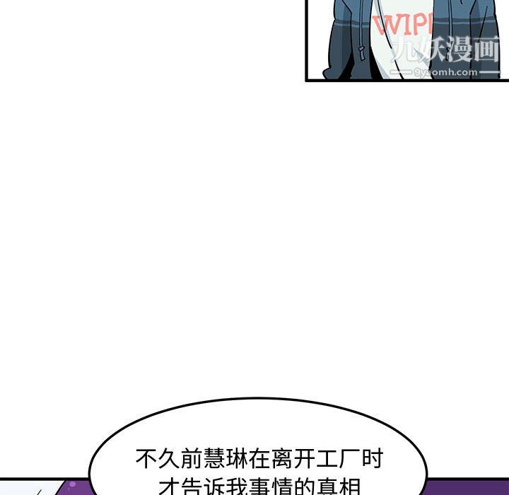 恋爱工厂最终话