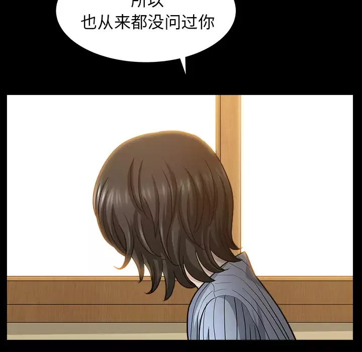 邻居-第48话 - 图片 65