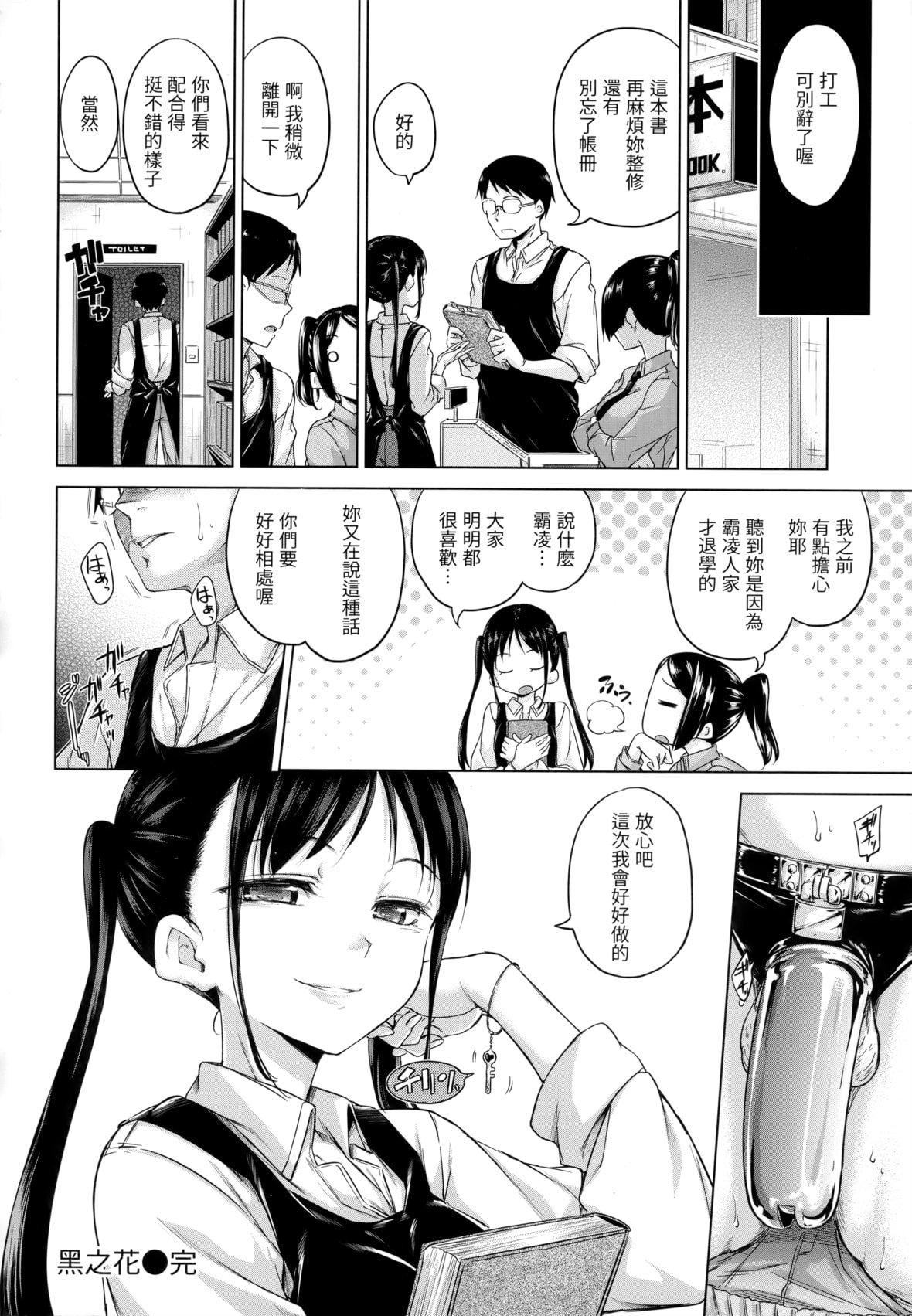 [Hamao]きらきら[中国翻訳][无修正][Hamao]きらきら[中国翻訳][无修正]