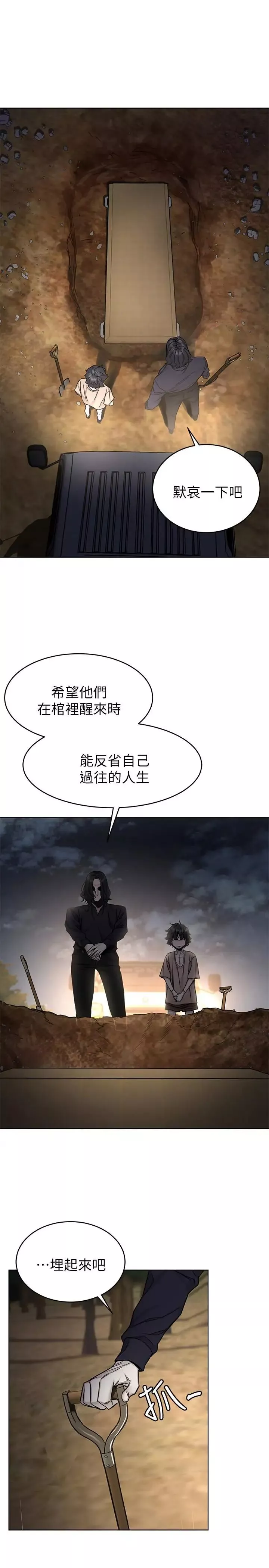 致命游戏-第49话-不是你死就是我活 - 图片 33