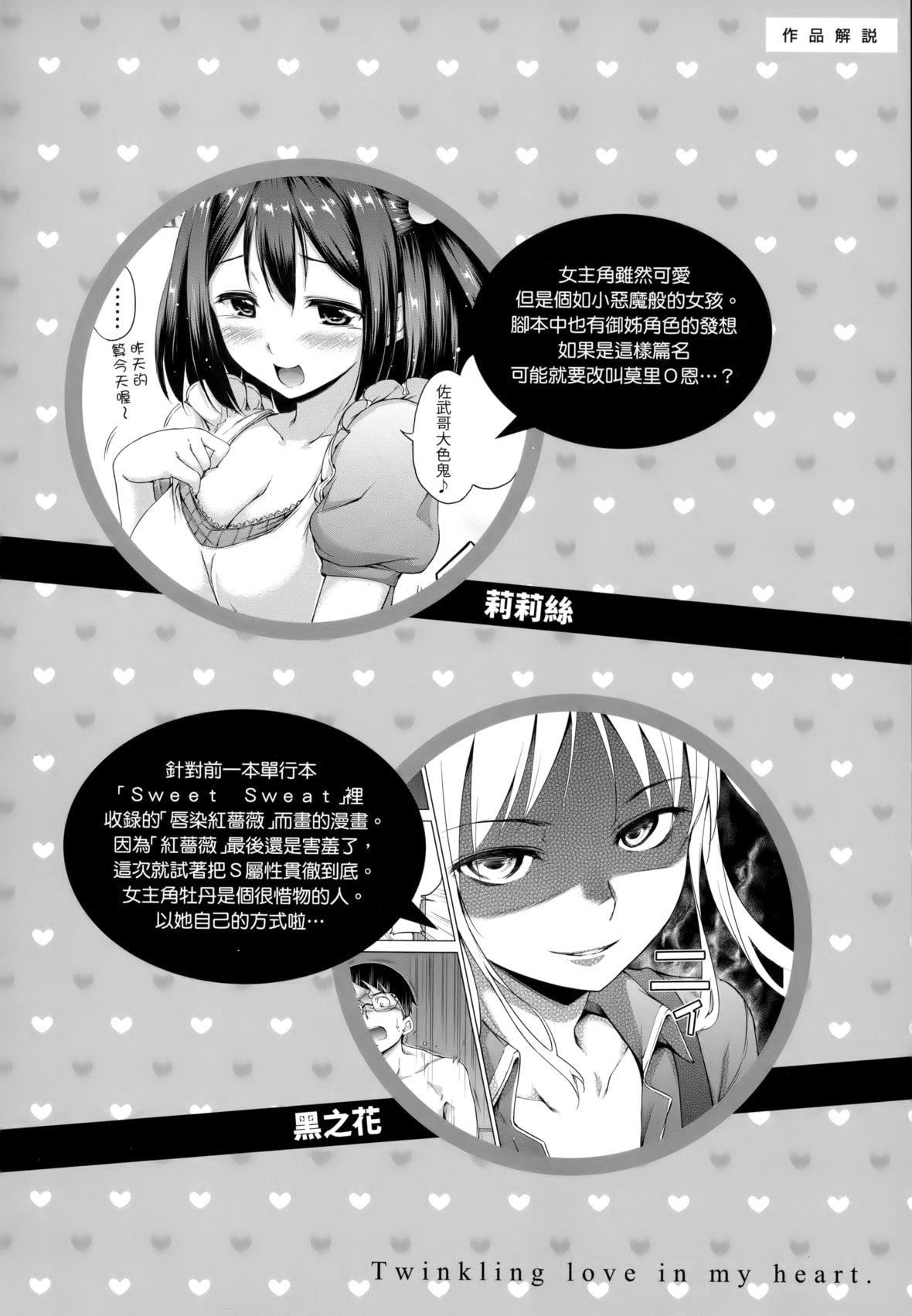 [Hamao]きらきら[中國翻訳][無修正][Hamao]きらきら[中國翻訳][無修正]