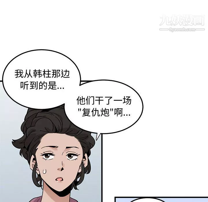 恋爱工厂-最终话 - 图片 89