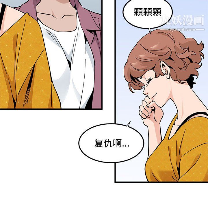 恋爱工厂最终话