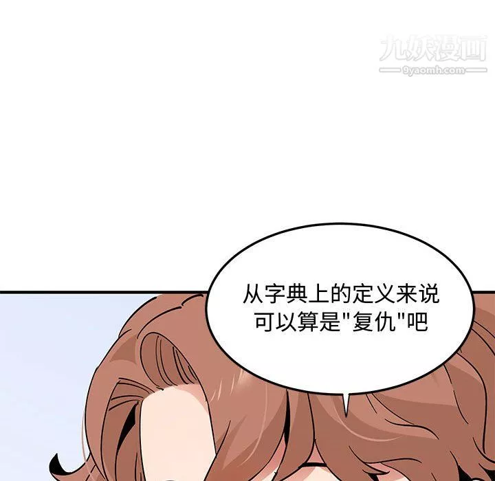 戀愛工廠最終話