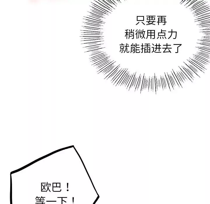 首尔行-第6话 - 图片 67