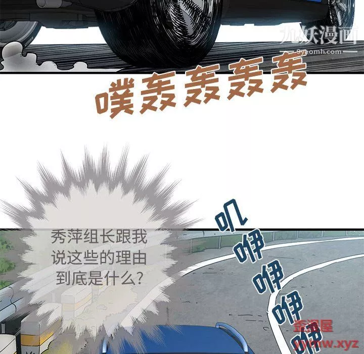 恋爱工厂-最终话 - 图片 94