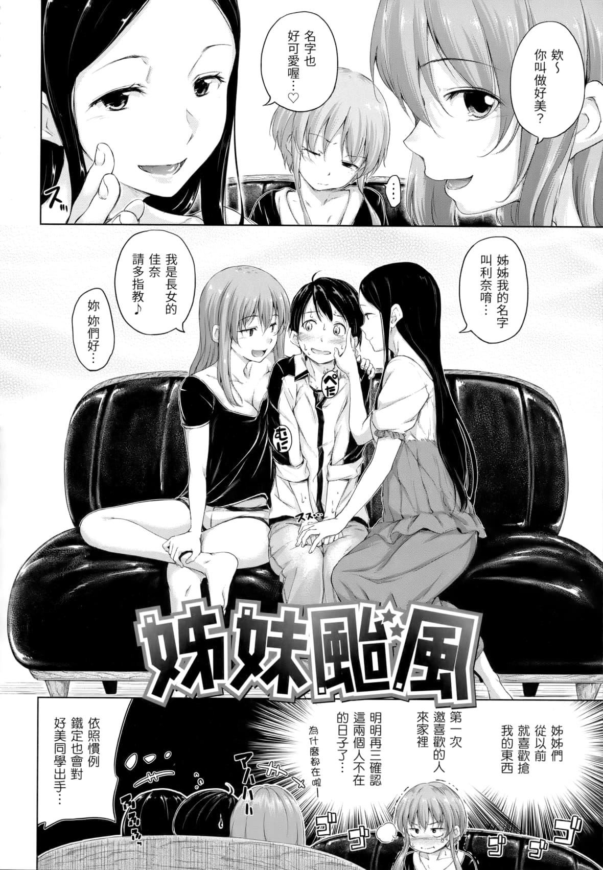 [Hamao]きらきら[中国翻訳][无修正][Hamao]きらきら[中国翻訳][无修正]