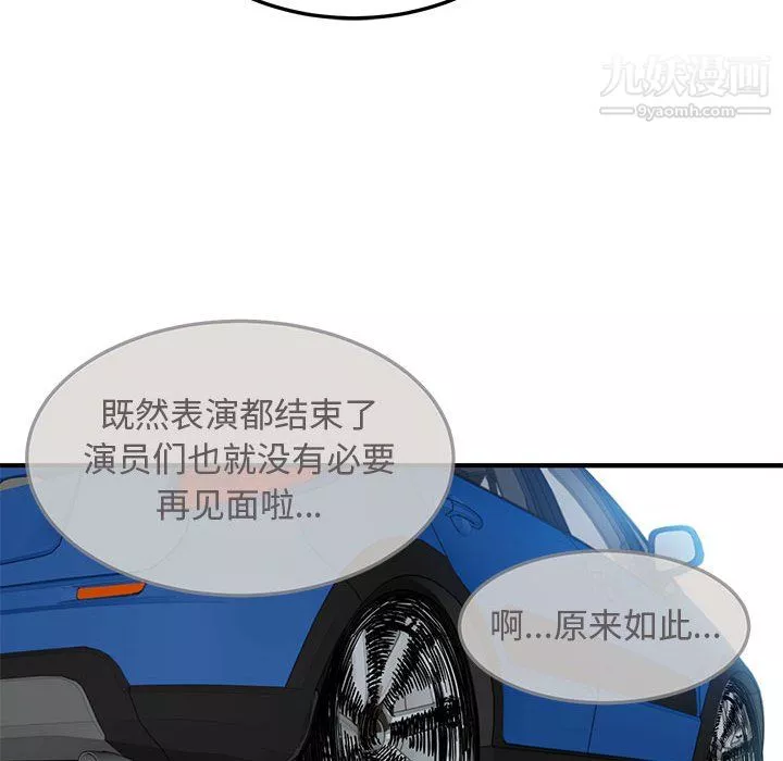 恋爱工厂-最终话 - 图片 93