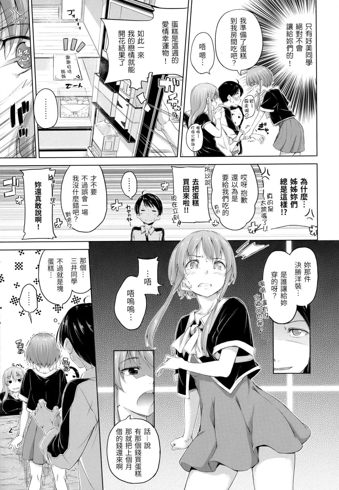 [Hamao]きらきら[中国翻訳][无修正]-[Hamao]きらきら[中国翻訳][无修正] - 图片 134