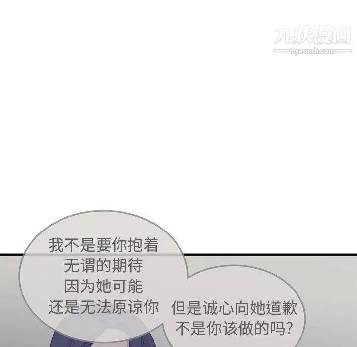 恋爱工厂-最终话 - 图片 96