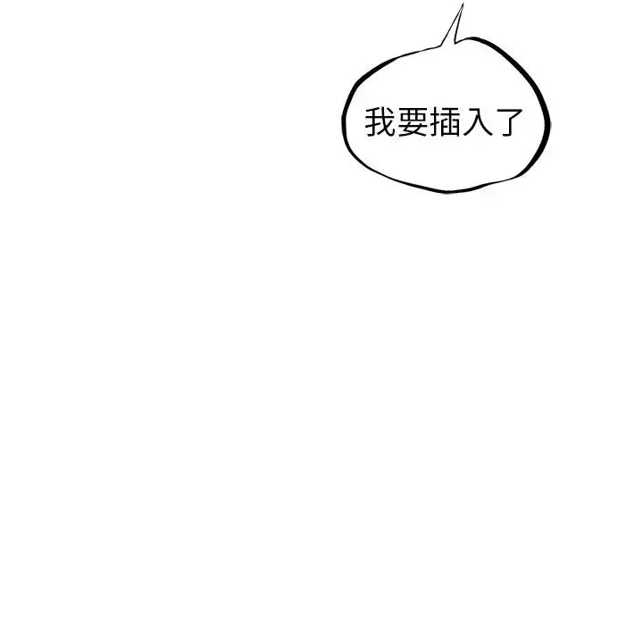 首尔行-第6话 - 图片 72