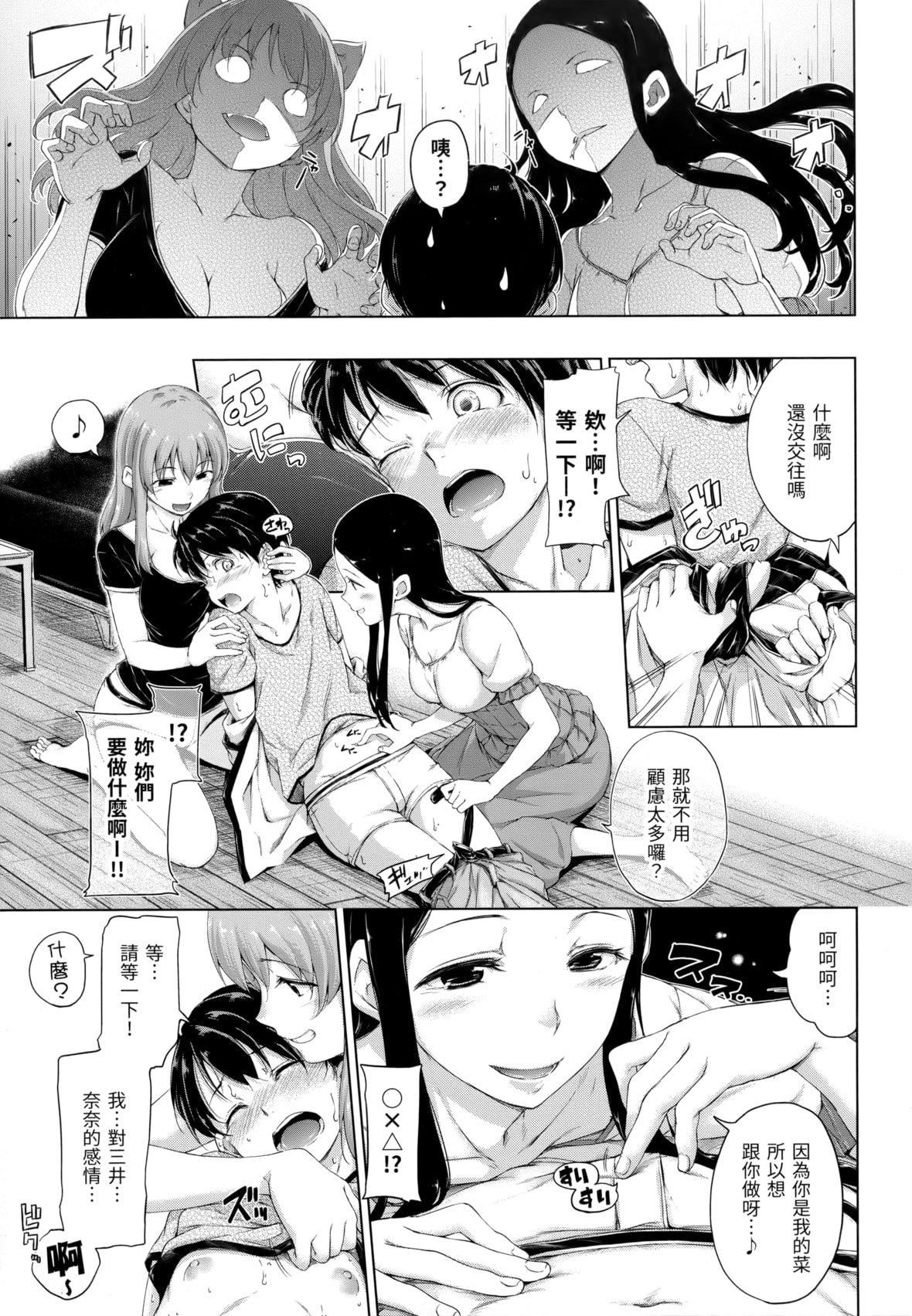 [Hamao]きらきら[中国翻訳][无修正][Hamao]きらきら[中国翻訳][无修正]