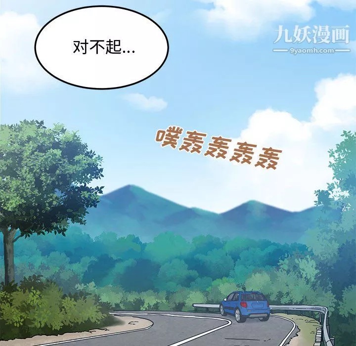 恋爱工厂-最终话 - 图片 100