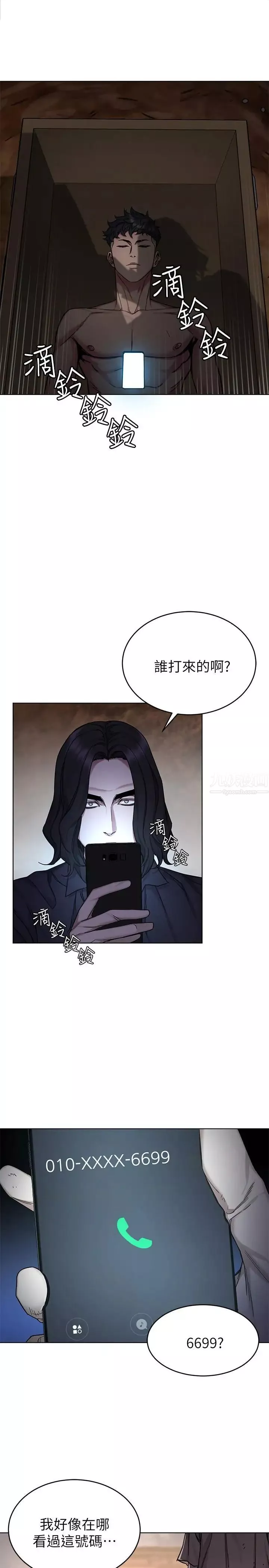 致命游戏-第50话-泰坤vs黑色寿衣 - 图片 11