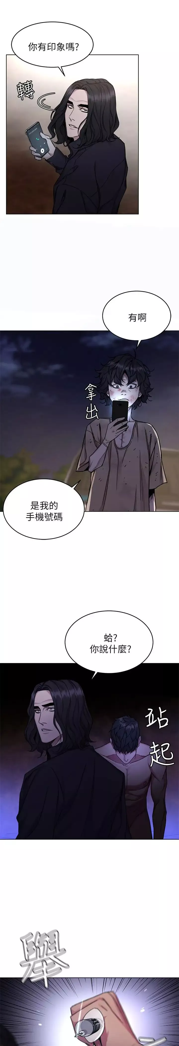 致命游戏-第50话-泰坤vs黑色寿衣 - 图片 13