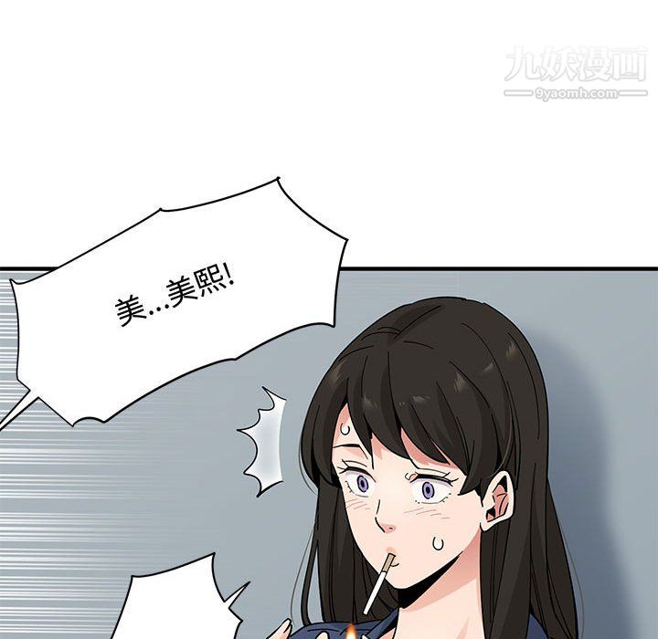 戀愛工廠最終話